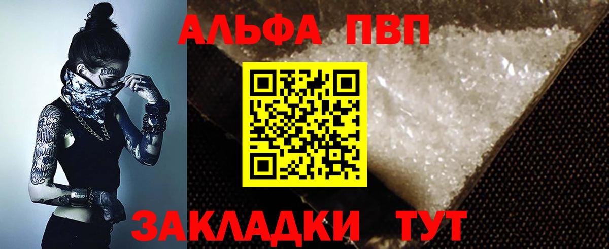 APVP Crystall Белгород
