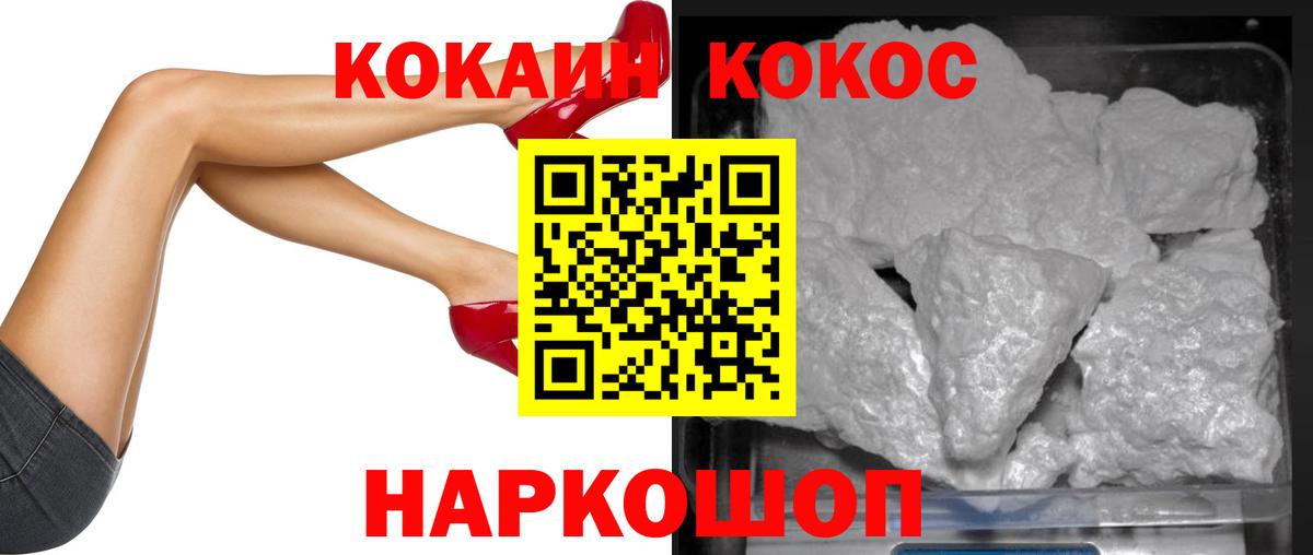 Cocaine VHQ Белгород