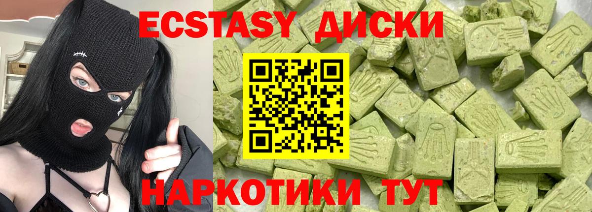 ЭКСТАЗИ  Ecstasy XTC  Вход с VPN  ЭКСТАЗИ MDMA  Белгород 