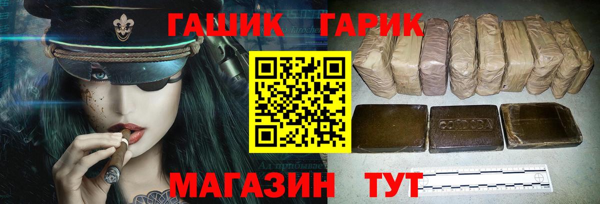 Белгород  Гашиш  Вход с VPN  Гашиш Изолятор  ГАШ VHQ 