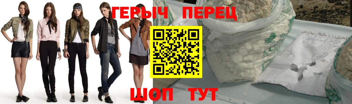Героин герыч  Вход с VPN  Белгород 