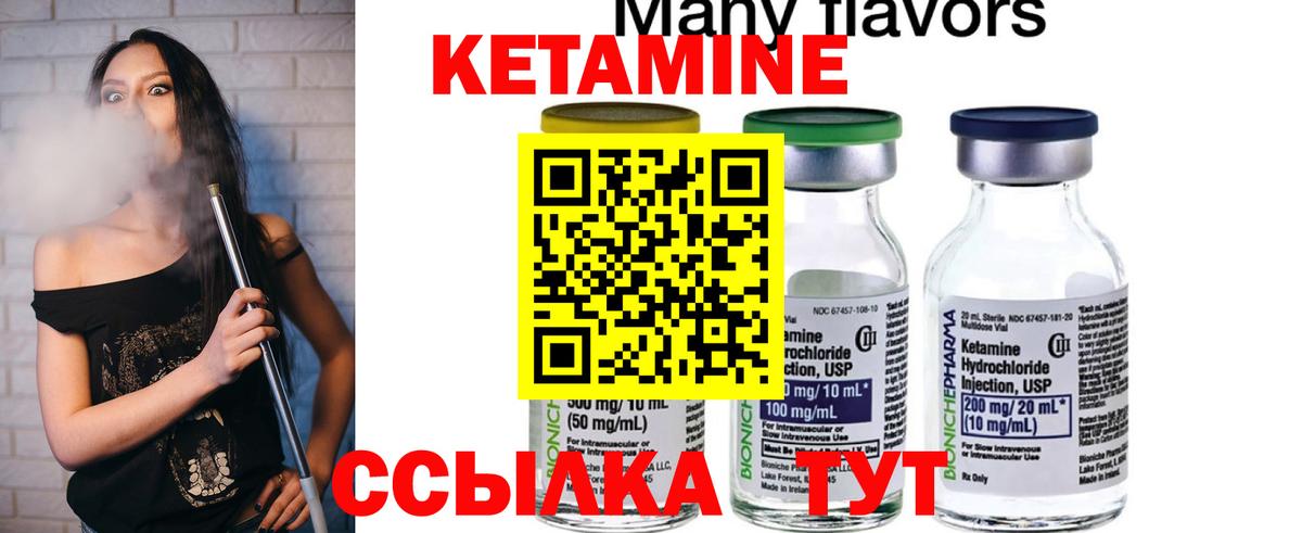 Белгород  КЕТАМИН ketamine  Вход с VPN 
