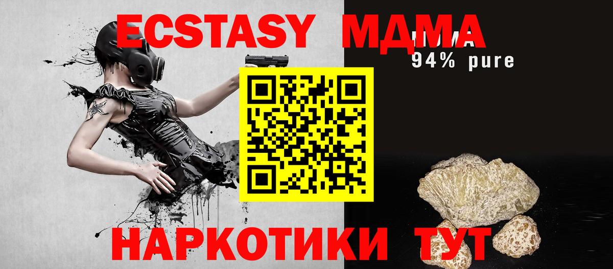 MDMA молли Белгород