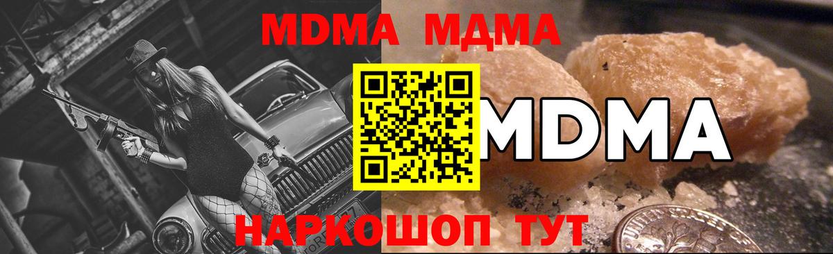 Белгород  МДМА молли  Вход с VPN 