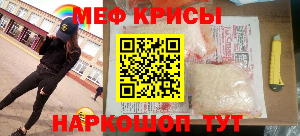 Белгород  Меф мяу мяу  Меф  Вход с VPN 