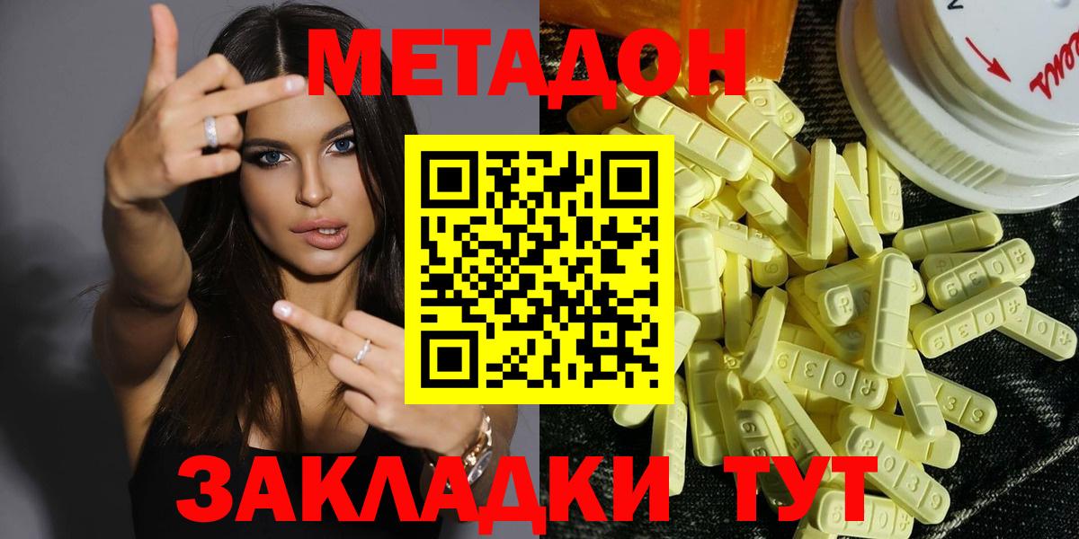 Белгород  mega ссылки  Вход с VPN  МЕТАДОН мёд 