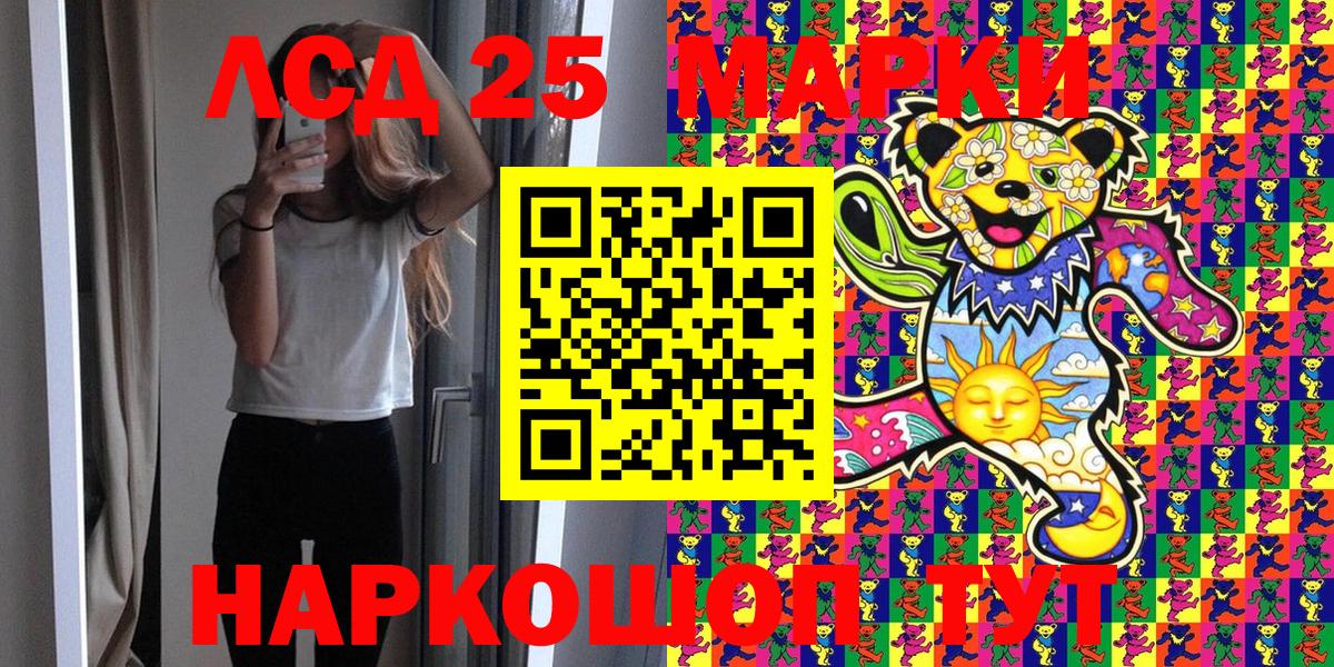 Белгород  Марки N-bome 1,5мг  Вход с VPN 