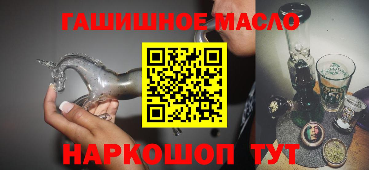Дистиллят ТГК гашишное масло Белгород