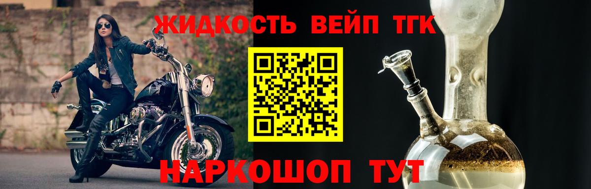 Дистиллят ТГК жижа  Вход с VPN  Белгород  купить наркоту  ТГК THC oil 